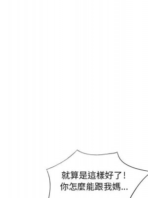 樓下房客不安分 22-23話_23_088