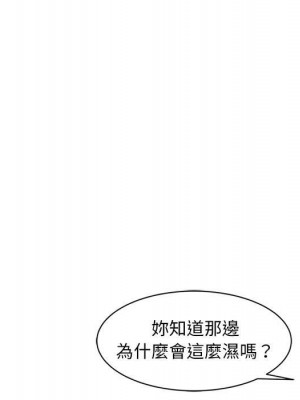 樓下房客不安分 22-23話_23_095