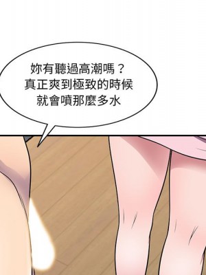 樓下房客不安分 22-23話_23_103