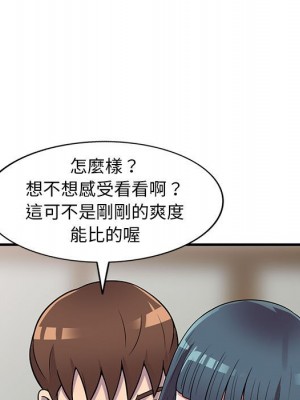 樓下房客不安分 22-23話_23_105
