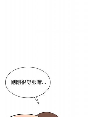 樓下房客不安分 22-23話_23_116