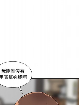 樓下房客不安分 22-23話_23_131