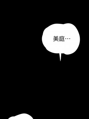 美麗新世界 129-130話_129_01