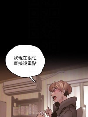 美麗新世界 129-130話_129_11