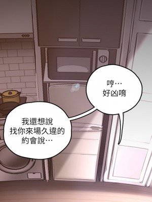 美麗新世界 129-130話_129_12