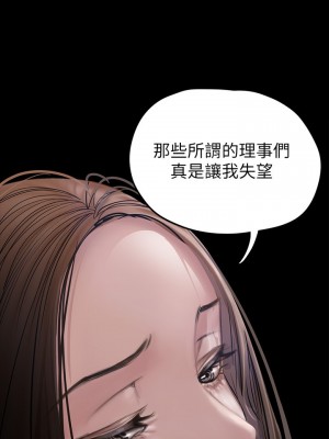 美麗新世界 129-130話_129_18