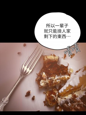 美麗新世界 129-130話_129_19