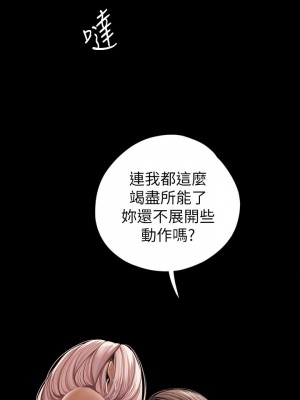 美麗新世界 129-130話_129_20