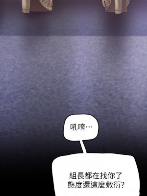 美麗新世界 129-130話_130_08
