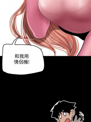 美麗新世界 129-130話_130_12