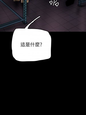 美麗新世界 129-130話_130_19