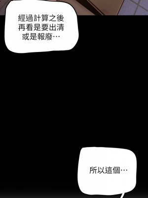 美麗新世界 129-130話_130_20