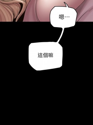 美麗新世界 129-130話_130_26