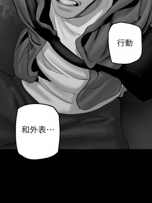 美麗新世界 129-130話_130_28