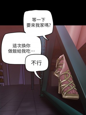 美麗新世界 129-130話_130_30