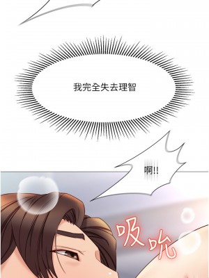 女兒閨蜜都歸ME 28-29話_28_01