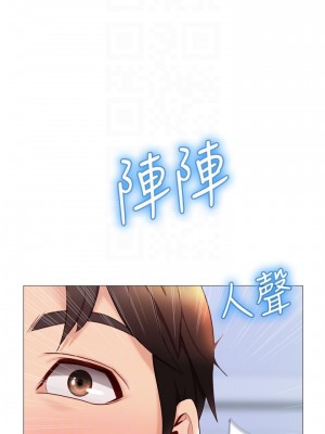 女兒閨蜜都歸ME 28-29話_28_07