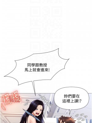 女兒閨蜜都歸ME 28-29話_28_09