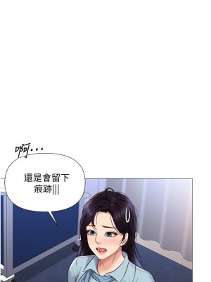 女兒閨蜜都歸ME 28-29話_28_10