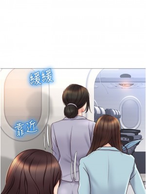 女兒閨蜜都歸ME 28-29話_28_12