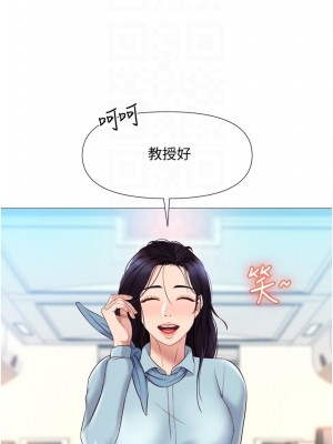女兒閨蜜都歸ME 28-29話_28_13