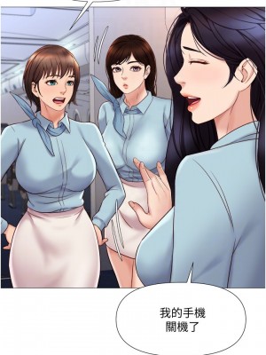 女兒閨蜜都歸ME 28-29話_28_15