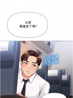 女兒閨蜜都歸ME 28-29話_28_16
