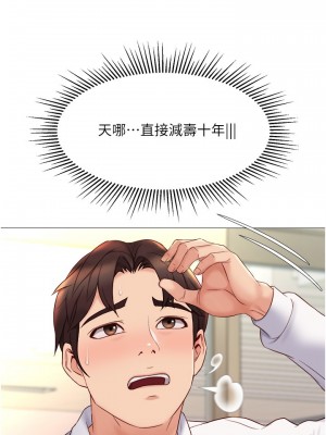 女兒閨蜜都歸ME 28-29話_28_18