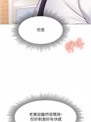 女兒閨蜜都歸ME 28-29話_28_19