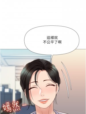 女兒閨蜜都歸ME 28-29話_28_21