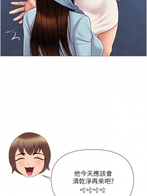 女兒閨蜜都歸ME 28-29話_28_22