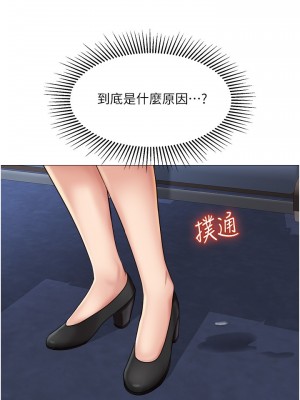 女兒閨蜜都歸ME 28-29話_28_25