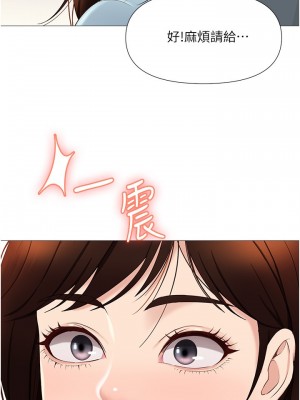 女兒閨蜜都歸ME 28-29話_28_26