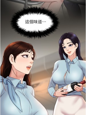 女兒閨蜜都歸ME 28-29話_28_29