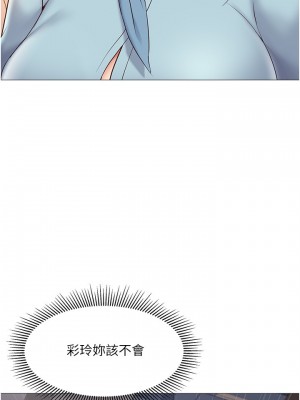 女兒閨蜜都歸ME 28-29話_29_01