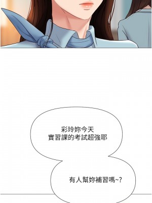 女兒閨蜜都歸ME 28-29話_29_04