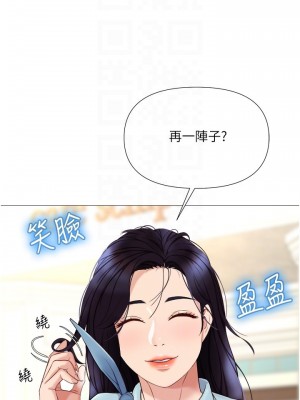 女兒閨蜜都歸ME 28-29話_29_05