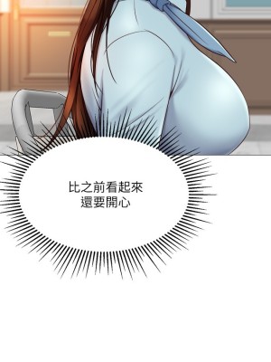 女兒閨蜜都歸ME 28-29話_29_06