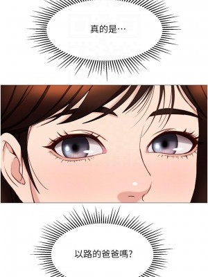 女兒閨蜜都歸ME 28-29話_29_07