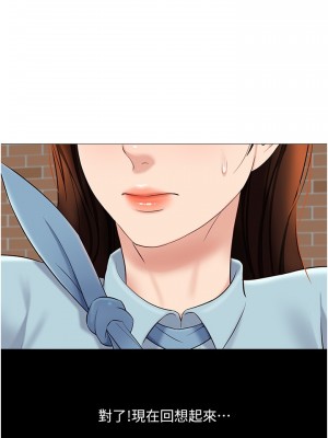 女兒閨蜜都歸ME 28-29話_29_08