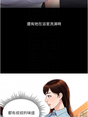 女兒閨蜜都歸ME 28-29話_29_09