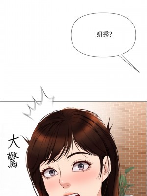 女兒閨蜜都歸ME 28-29話_29_10