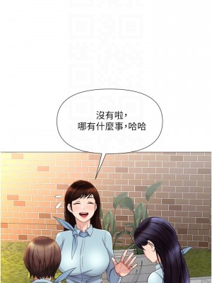 女兒閨蜜都歸ME 28-29話_29_11
