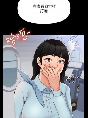 女兒閨蜜都歸ME 28-29話_29_14
