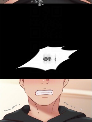 女兒閨蜜都歸ME 28-29話_29_17