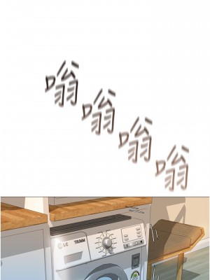 女兒閨蜜都歸ME 28-29話_29_19