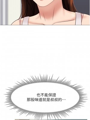 女兒閨蜜都歸ME 28-29話_29_20