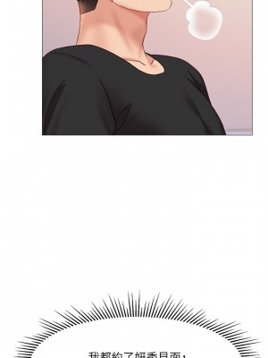 女兒閨蜜都歸ME 28-29話_29_25