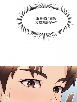 女兒閨蜜都歸ME 28-29話_29_26