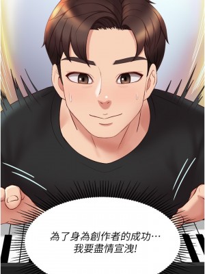 女兒閨蜜都歸ME 28-29話_29_28